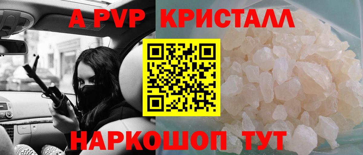 Alpha PVP VHQ  Альфа ПВП мука  Кирово-Чепецк  Alpha-PVP  Alpha-PVP СК  Вход с VPN 
