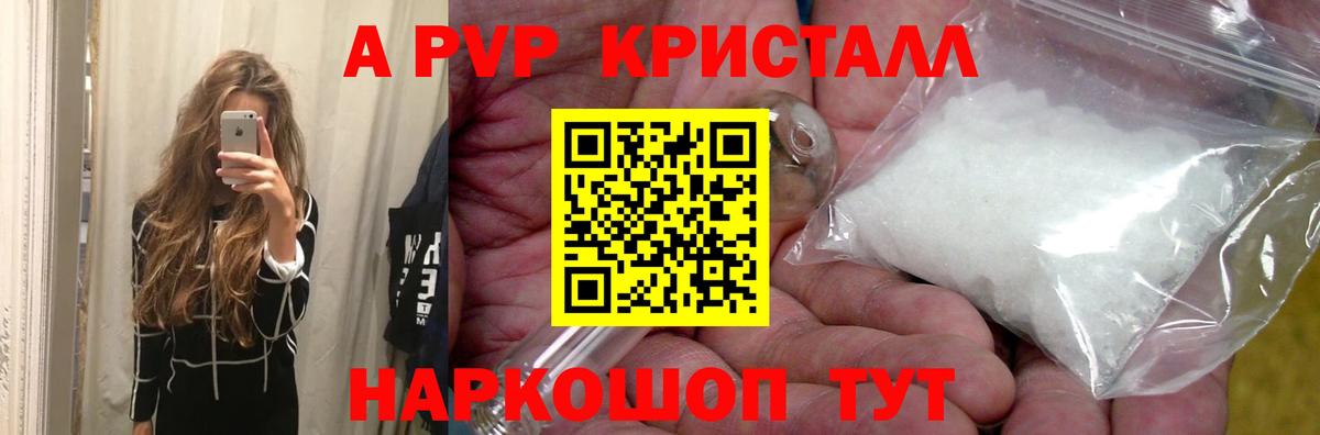 Альфа ПВП мука Кирово-Чепецк