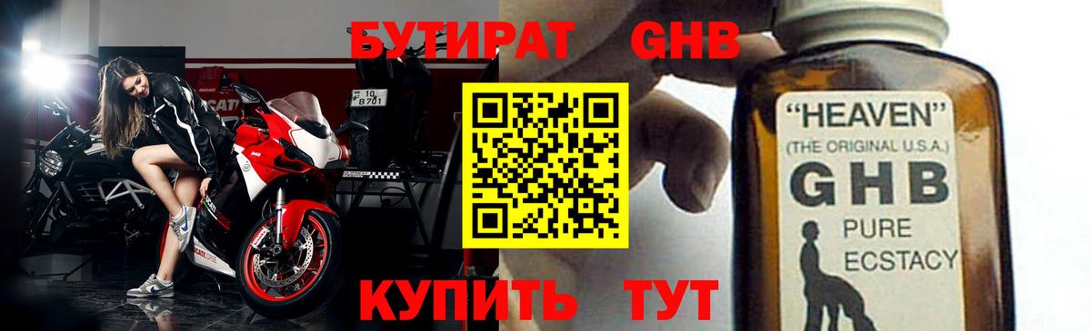 Кирово-Чепецк  БУТИРАТ  Вход с VPN  Бутират буратино 