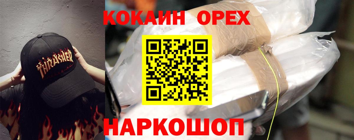 COCAIN Эквадор  КОКАИН  закладка  Вход с VPN  COCAIN Боливия  Кирово-Чепецк 