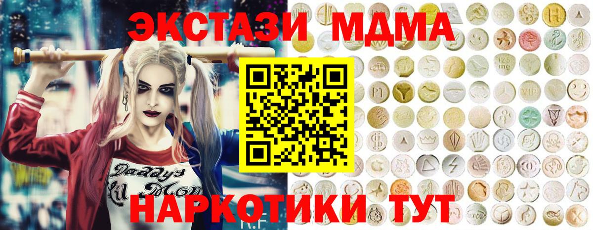 Экстази  ЭКСТАЗИ бентли  Экстази 250 мг  Вход с VPN  Кирово-Чепецк 