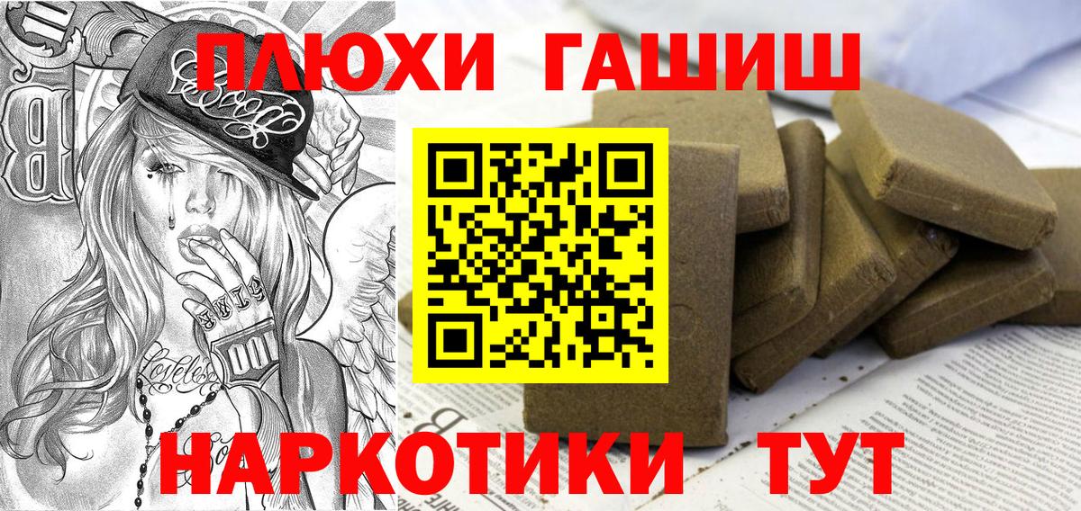 ГАШИШ  Вход с VPN  Кирово-Чепецк  ГАШ AMNESIA HAZE 