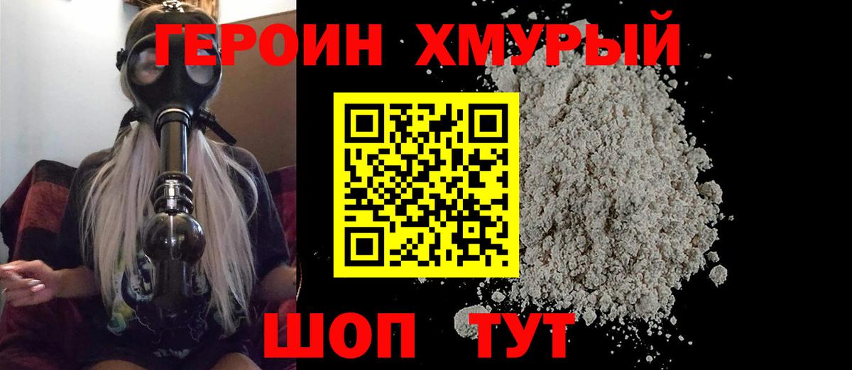 Героин Афган  Героин  Кирово-Чепецк  Вход с VPN 