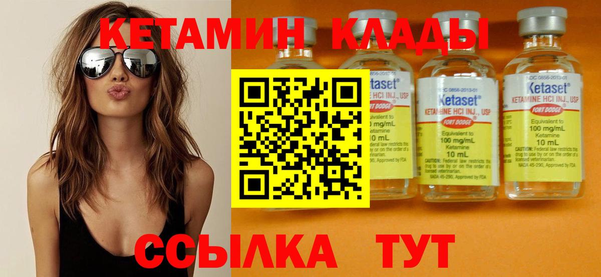 КЕТАМИН ketamine  Вход с VPN  Кирово-Чепецк  КЕТАМИН VHQ 