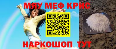 мефедрон VHQ Анапа