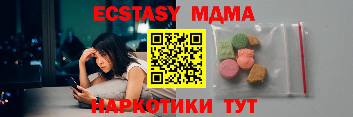 МДМА  Вход с VPN  МДМА кристаллы  Кирово-Чепецк  МДМА crystal 