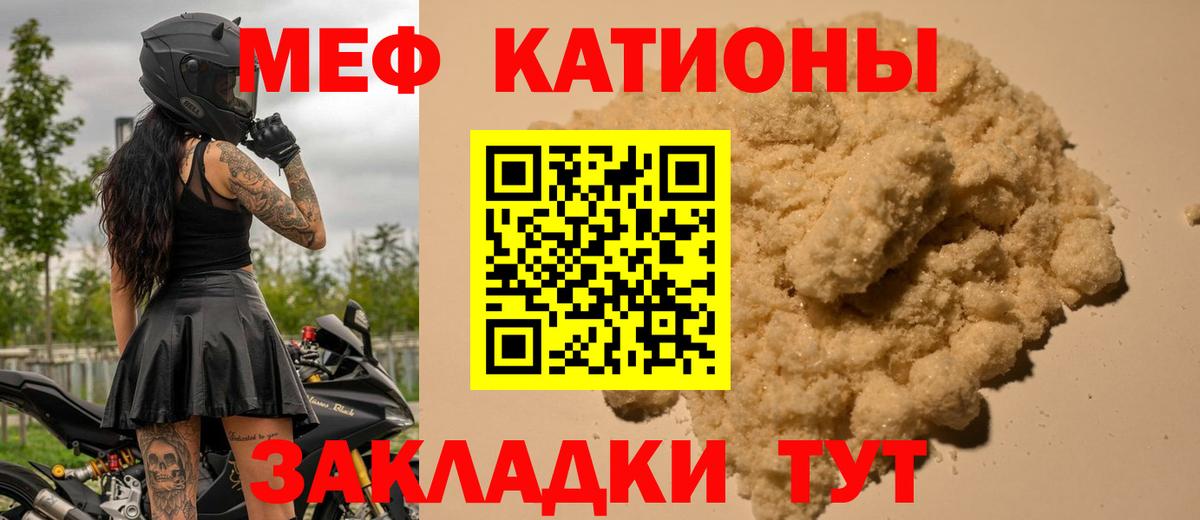 Мефедрон мяу мяу  МЕФ  МЯУ-МЯУ мяу мяу  Кирово-Чепецк  Вход с VPN 