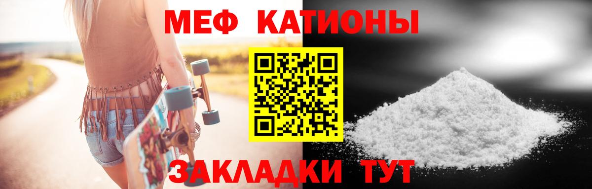 Мефедрон Кирово-Чепецк