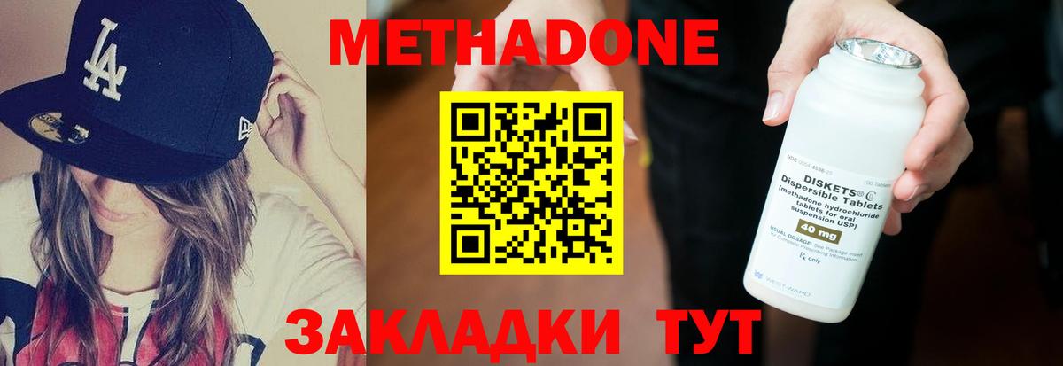 Метадон белоснежный Кирово-Чепецк