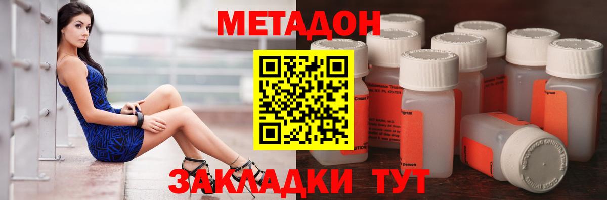 Кирово-Чепецк  Метадон VHQ  МЕТАДОН мёд  Вход с VPN 