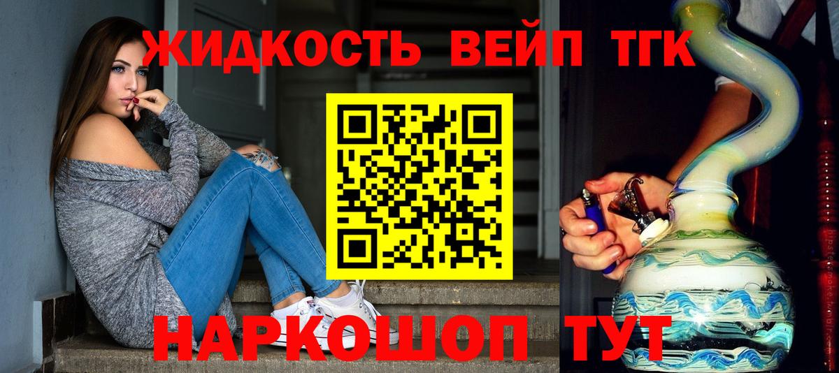 ТГК гашишное масло Кирово-Чепецк