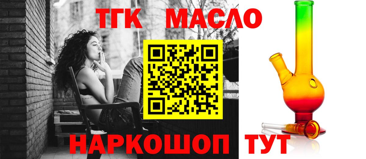 Кирово-Чепецк  ТГК гашишное масло  Вход с VPN 