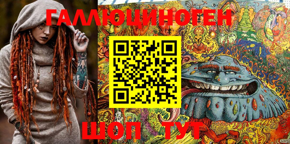Галлюциногенные грибы Cubensis  Вход с VPN  Кирово-Чепецк 